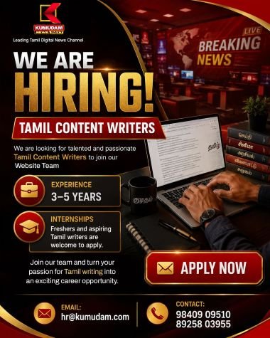 Kumudam News 24x7 is hiring Tamil Content Writers in Tamil Nadu, India 1 Kumudam News 24x7 is hiring Tamil Content Writers in Tamil Nadu, India by Digital Toppers